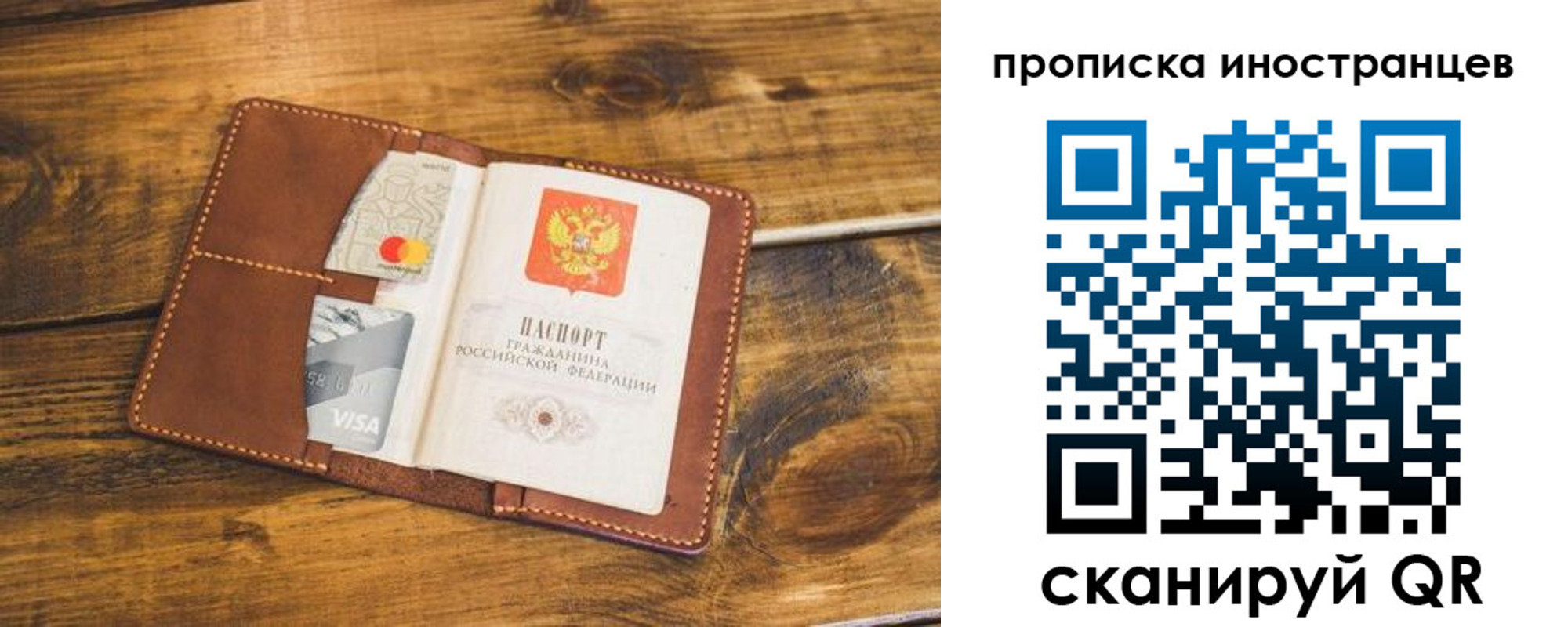 прописка штамп в Инте
