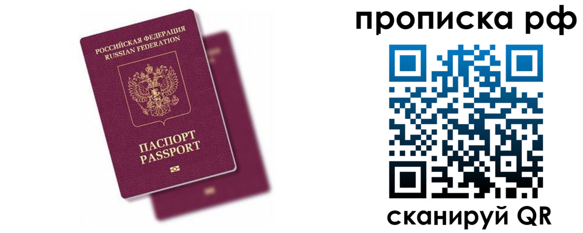 временная регистрация госуслуги в Инте