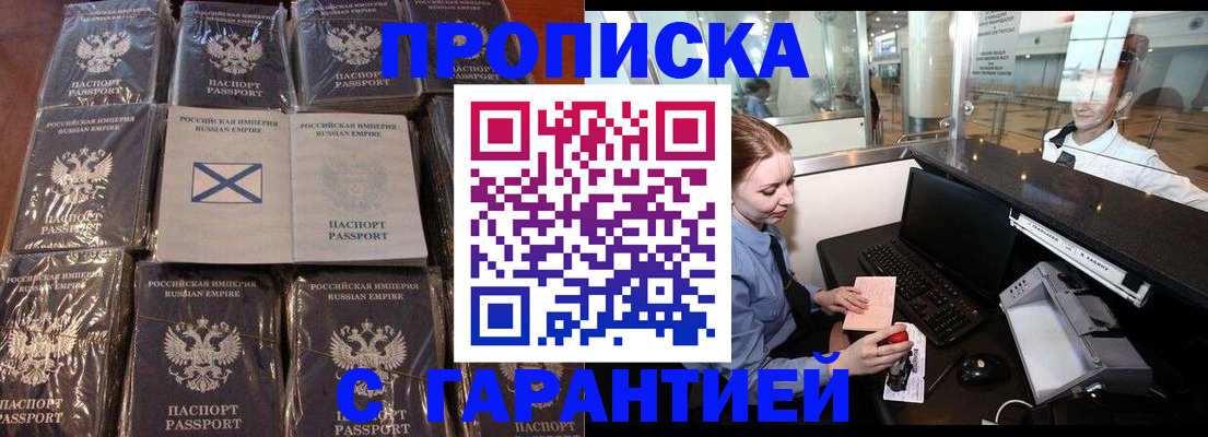 временная регистрация поиск в Инте