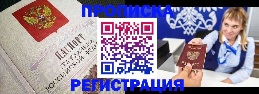 прописка поиск в Инте