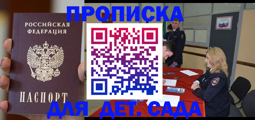 временная регистрация в Инте