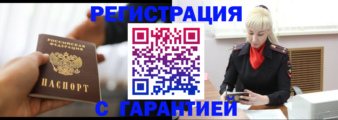 регистрация для школы в Инте