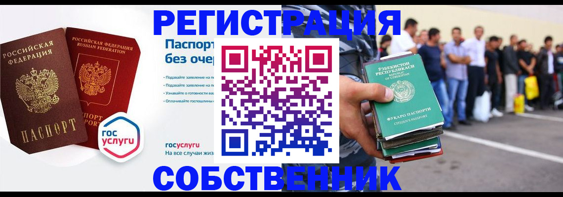временная регистрация в Инте